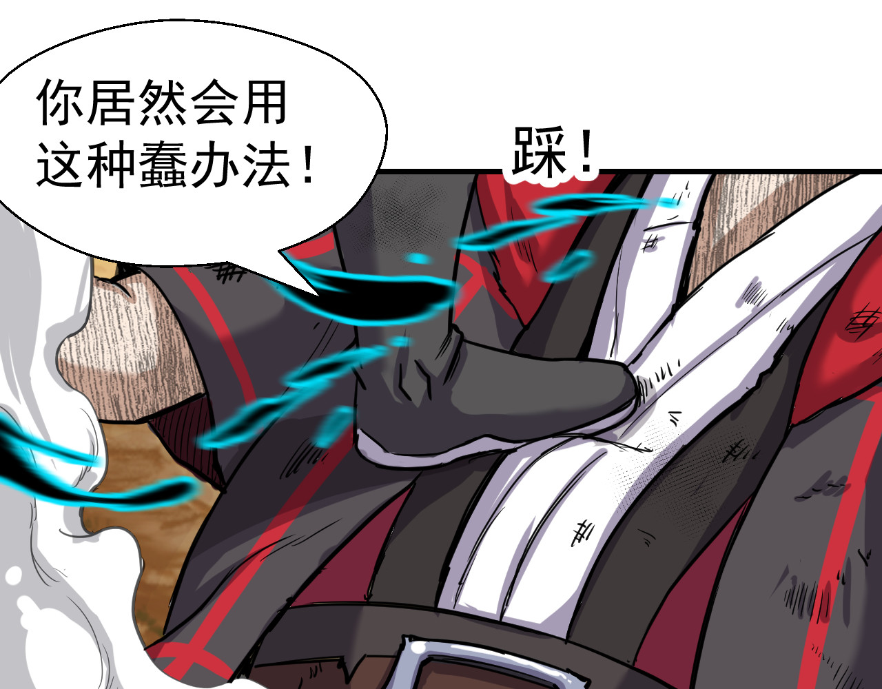 屠魔师 出山 第297页