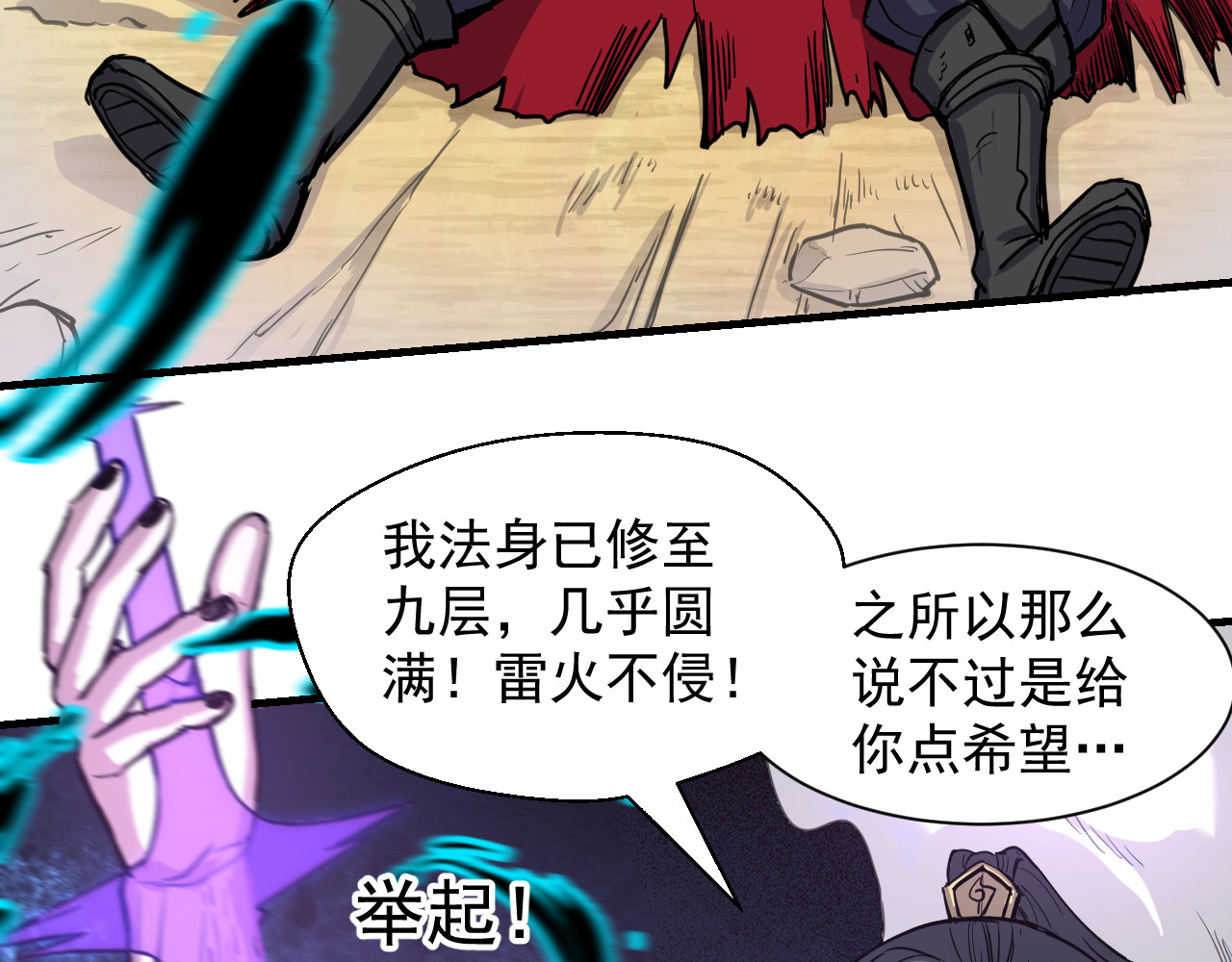 屠魔师 出山 第300页