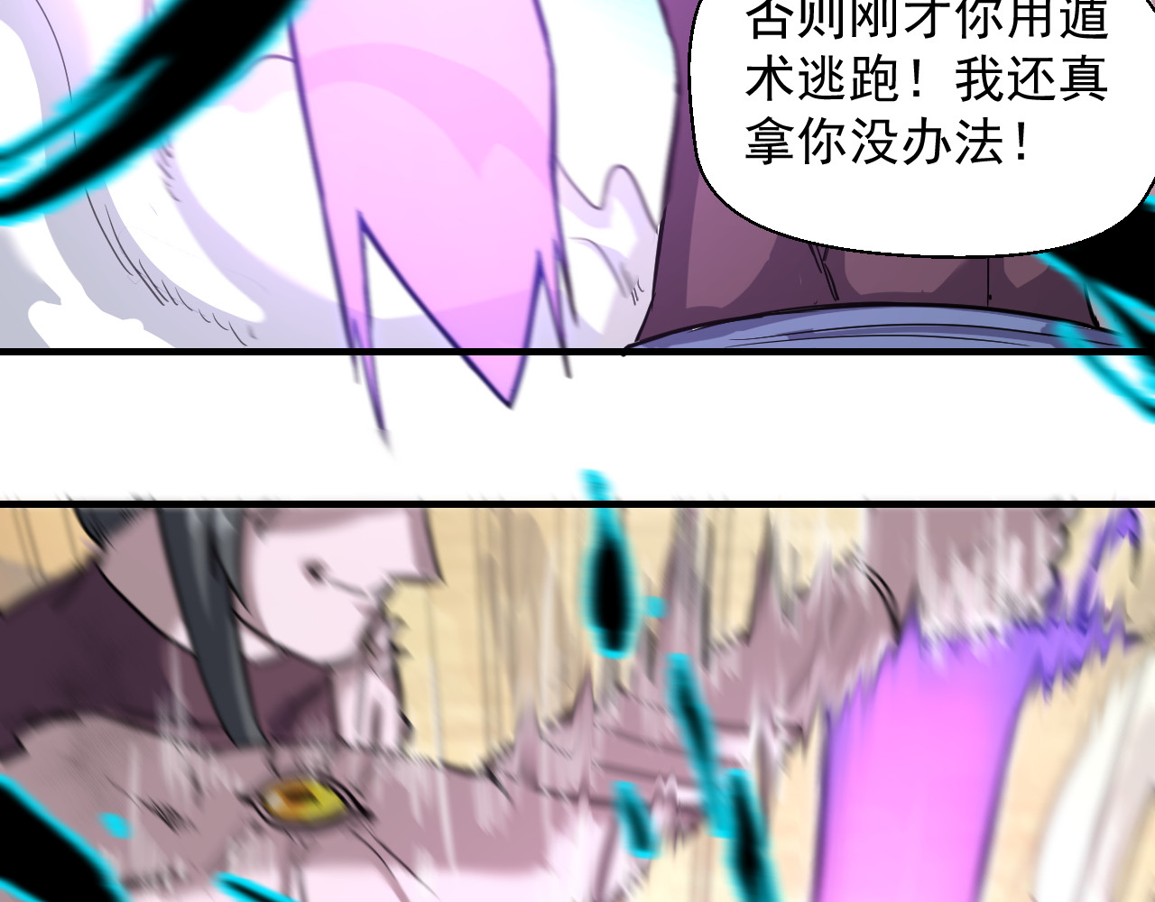 屠魔师 出山 第302页