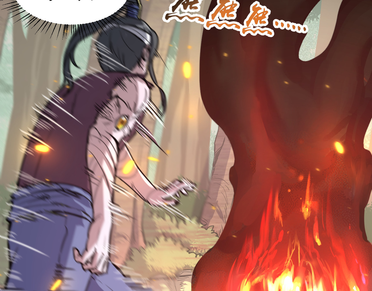 屠魔师 出山 第310页