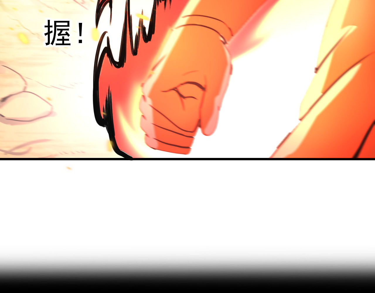 屠魔师 出山 第315页