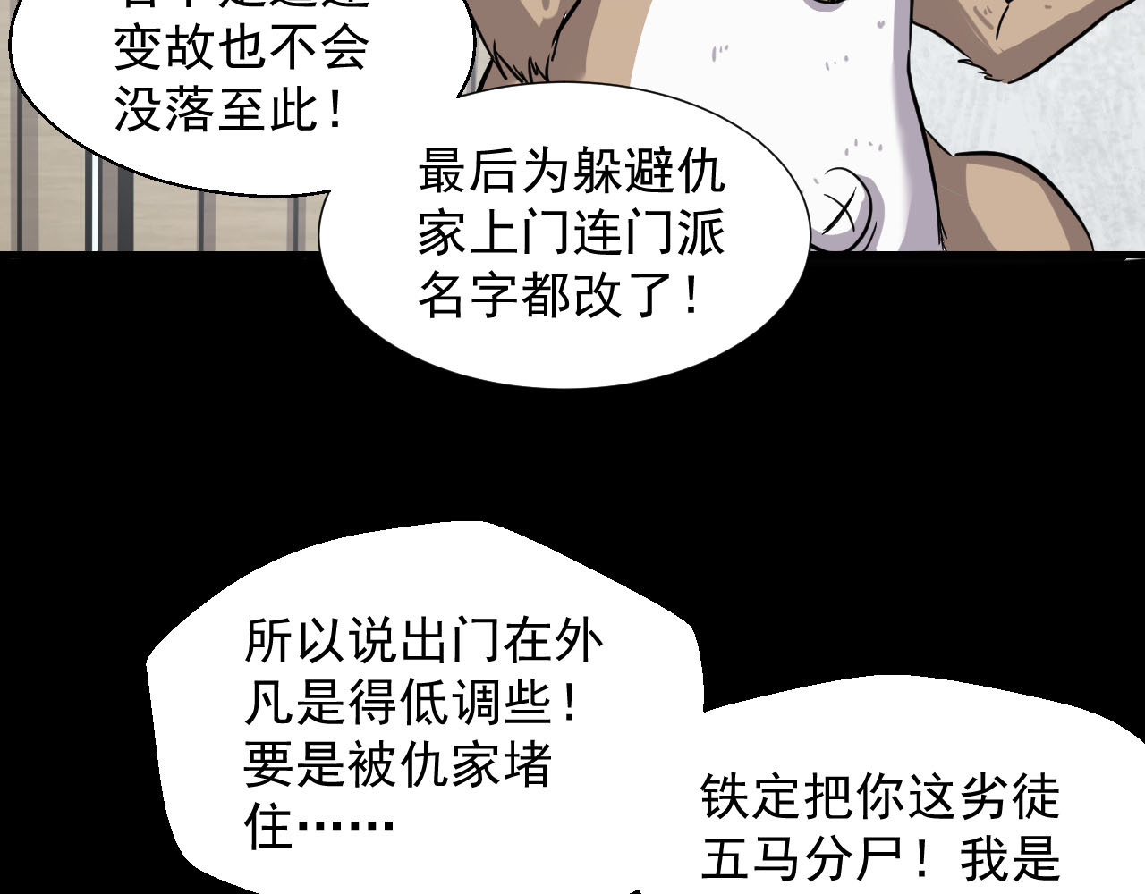 屠魔师 出山 第322页