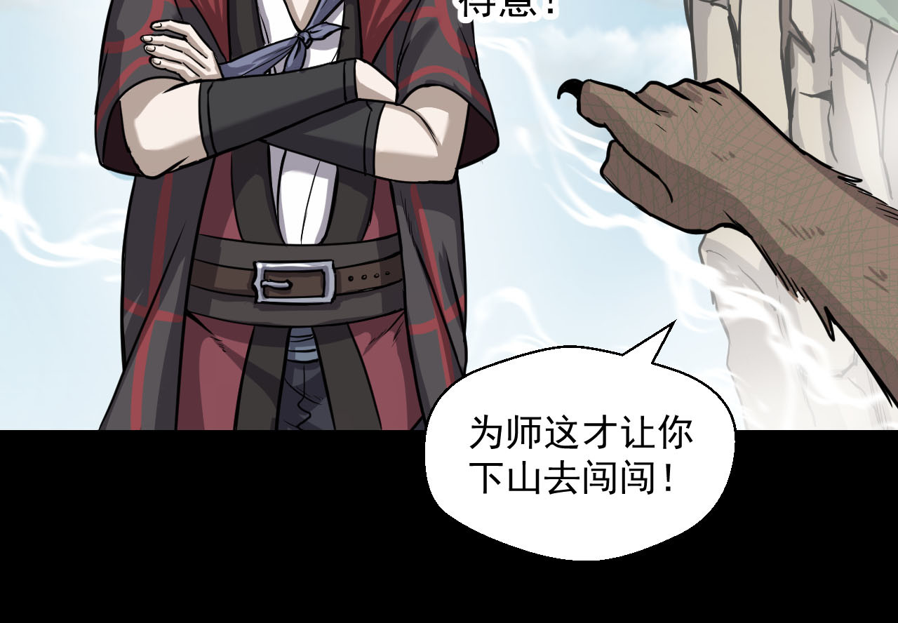 屠魔师 出山 第326页