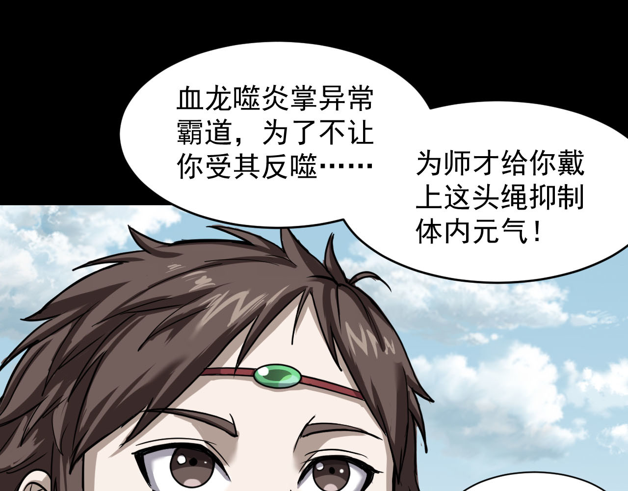 屠魔师 出山 第327页
