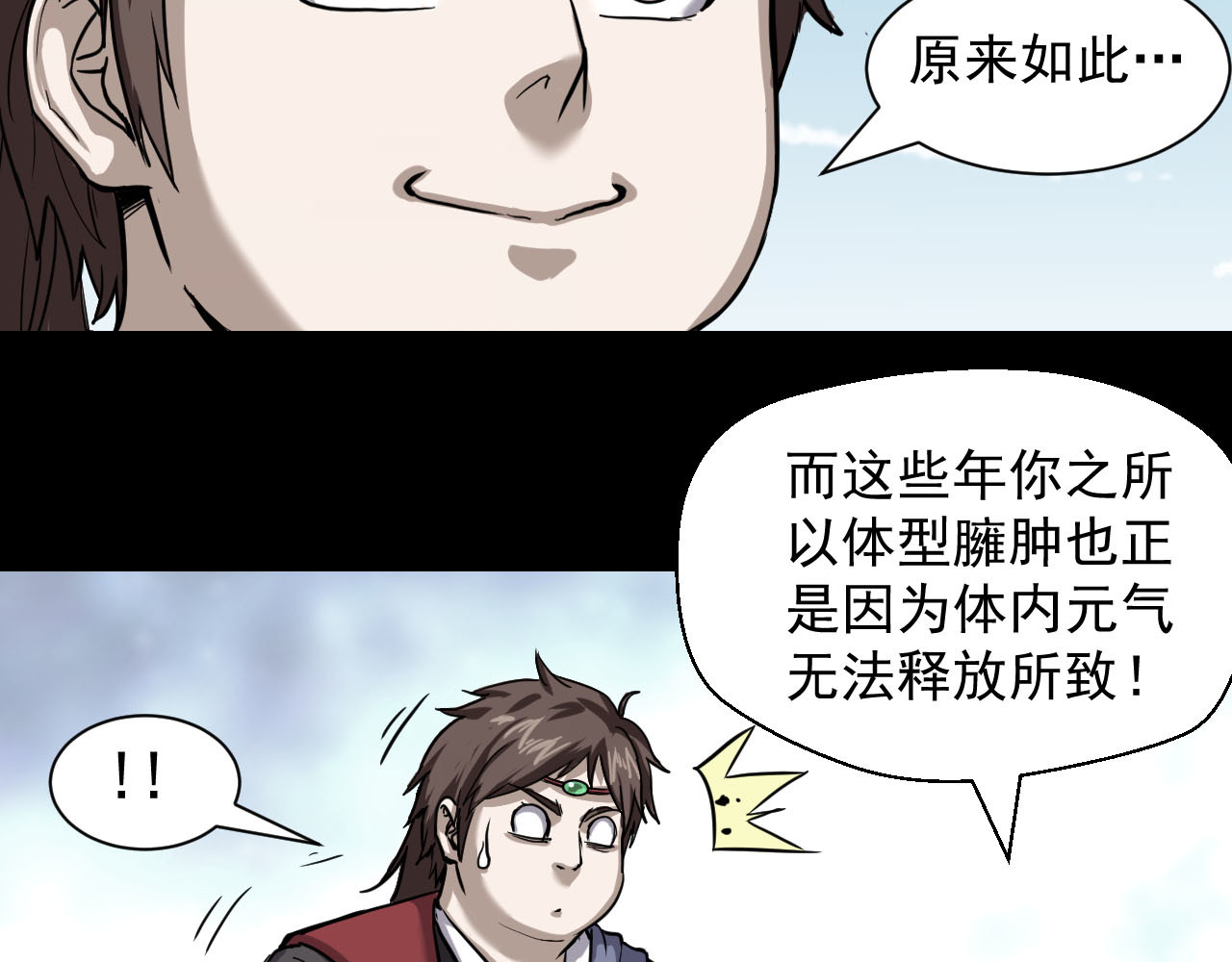 屠魔师 出山 第328页