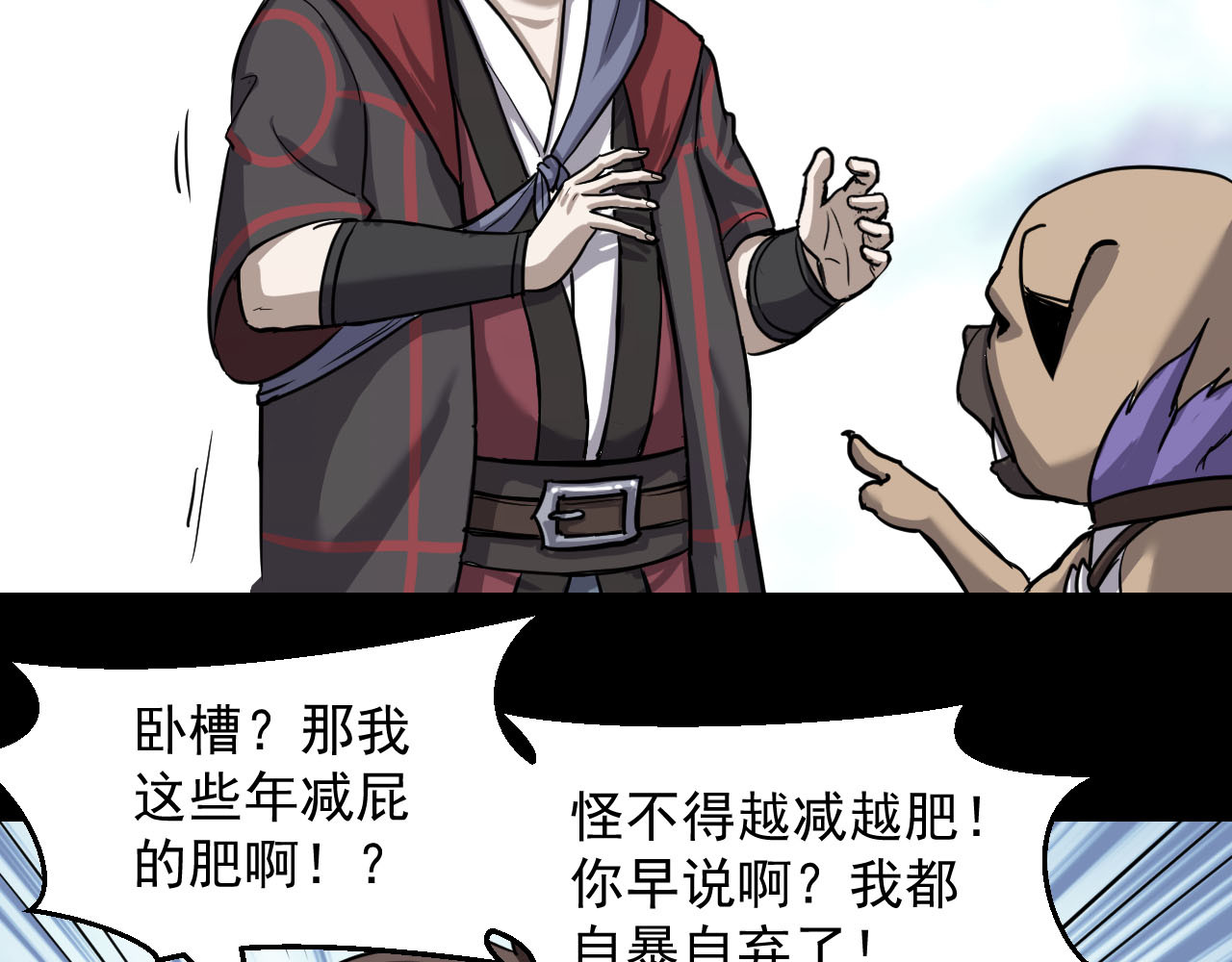 屠魔师 出山 第329页