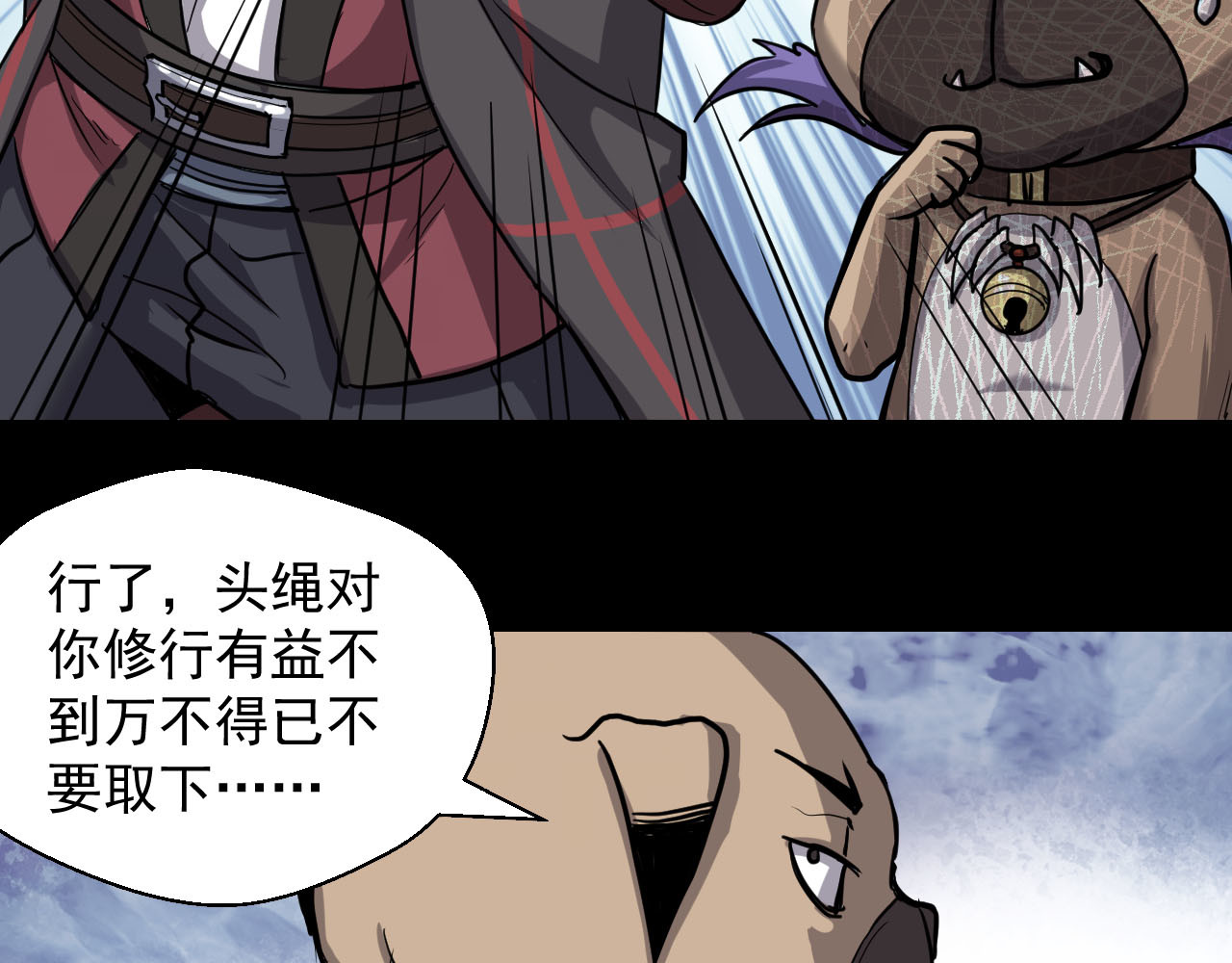 屠魔师 出山 第331页