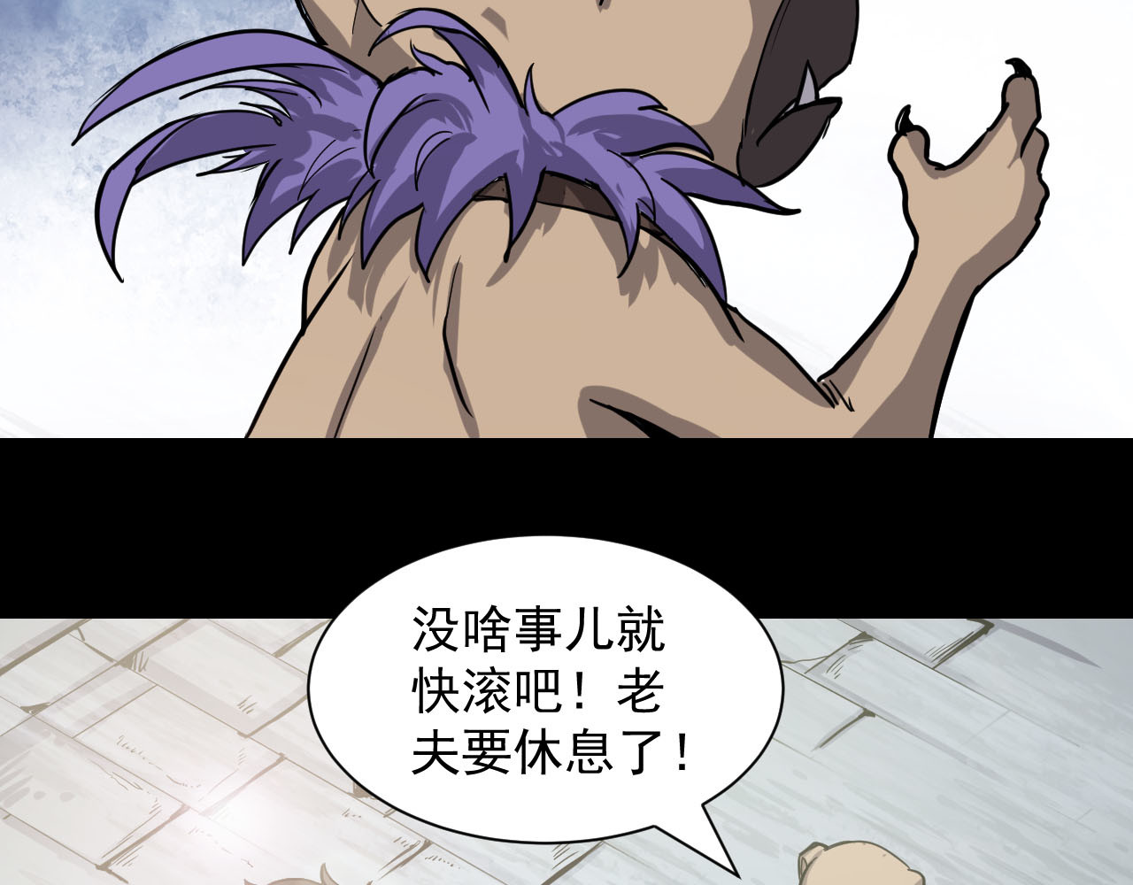 屠魔师 出山 第332页