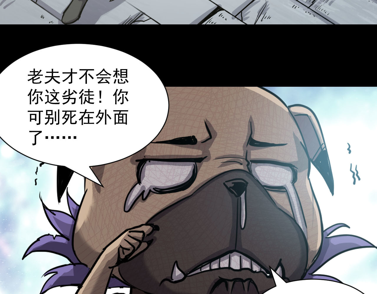 屠魔师 出山 第334页