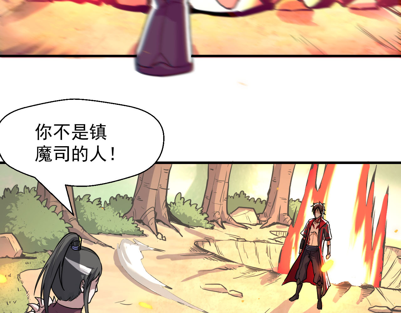 屠魔师 出山 第348页