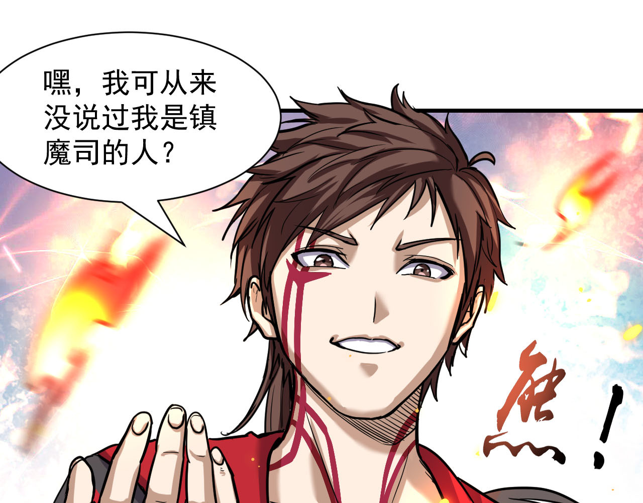 屠魔师 出山 第350页