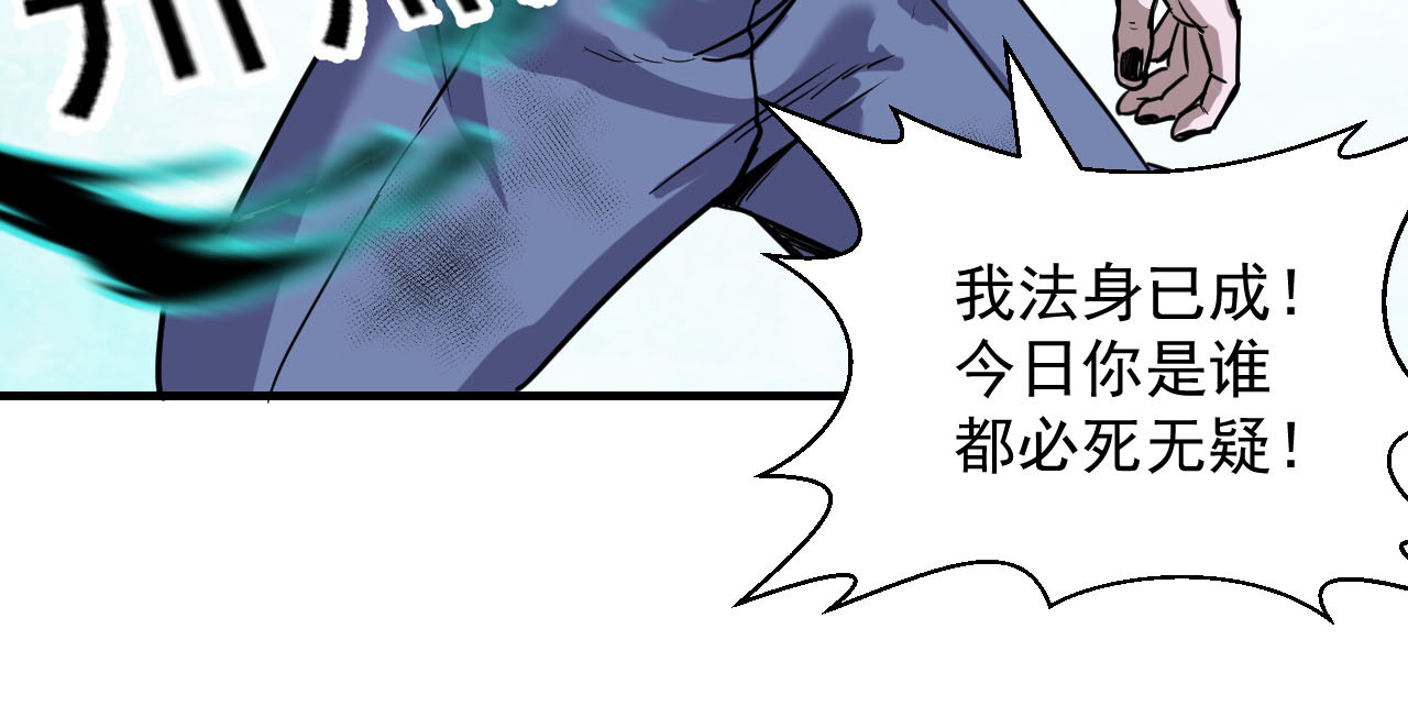 屠魔师 出山 第353页