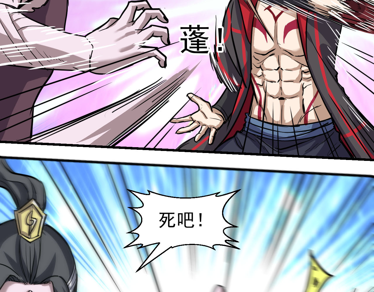 屠魔师 出山 第363页