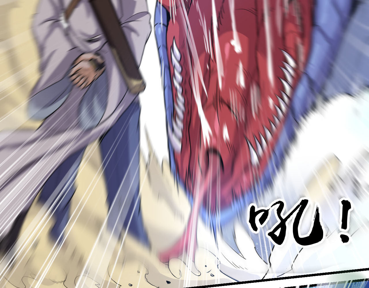 屠魔师 出山 第42页