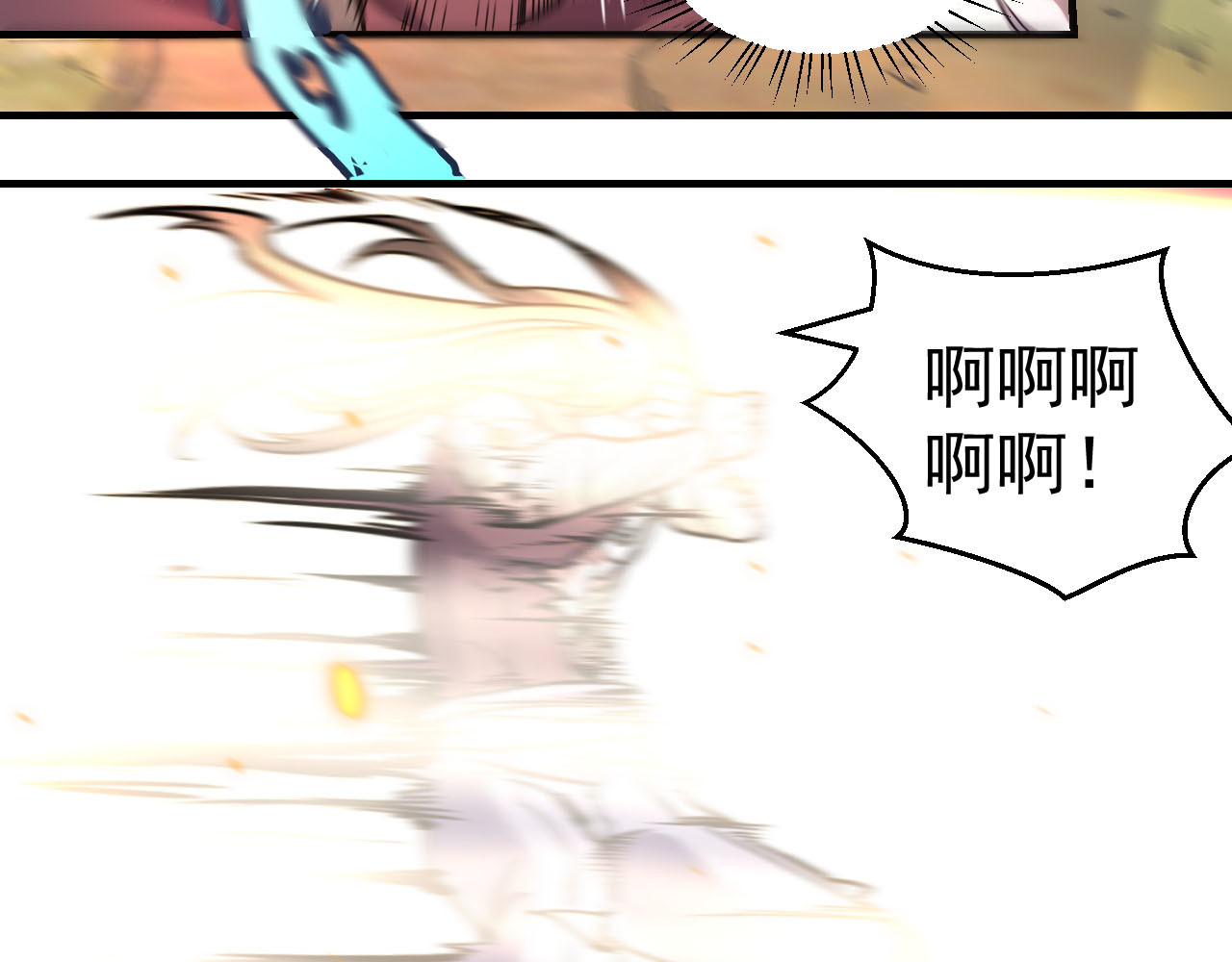屠魔师 出山 第416页
