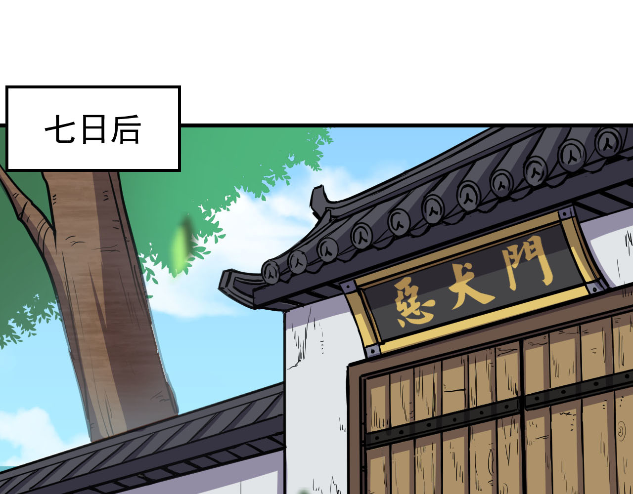 屠魔师 出山 第419页