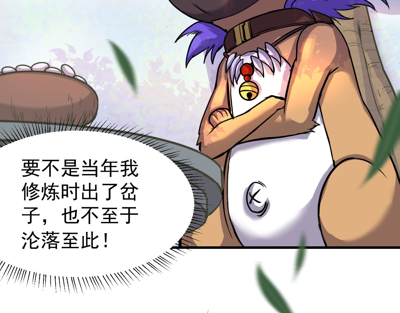 屠魔师 出山 第426页