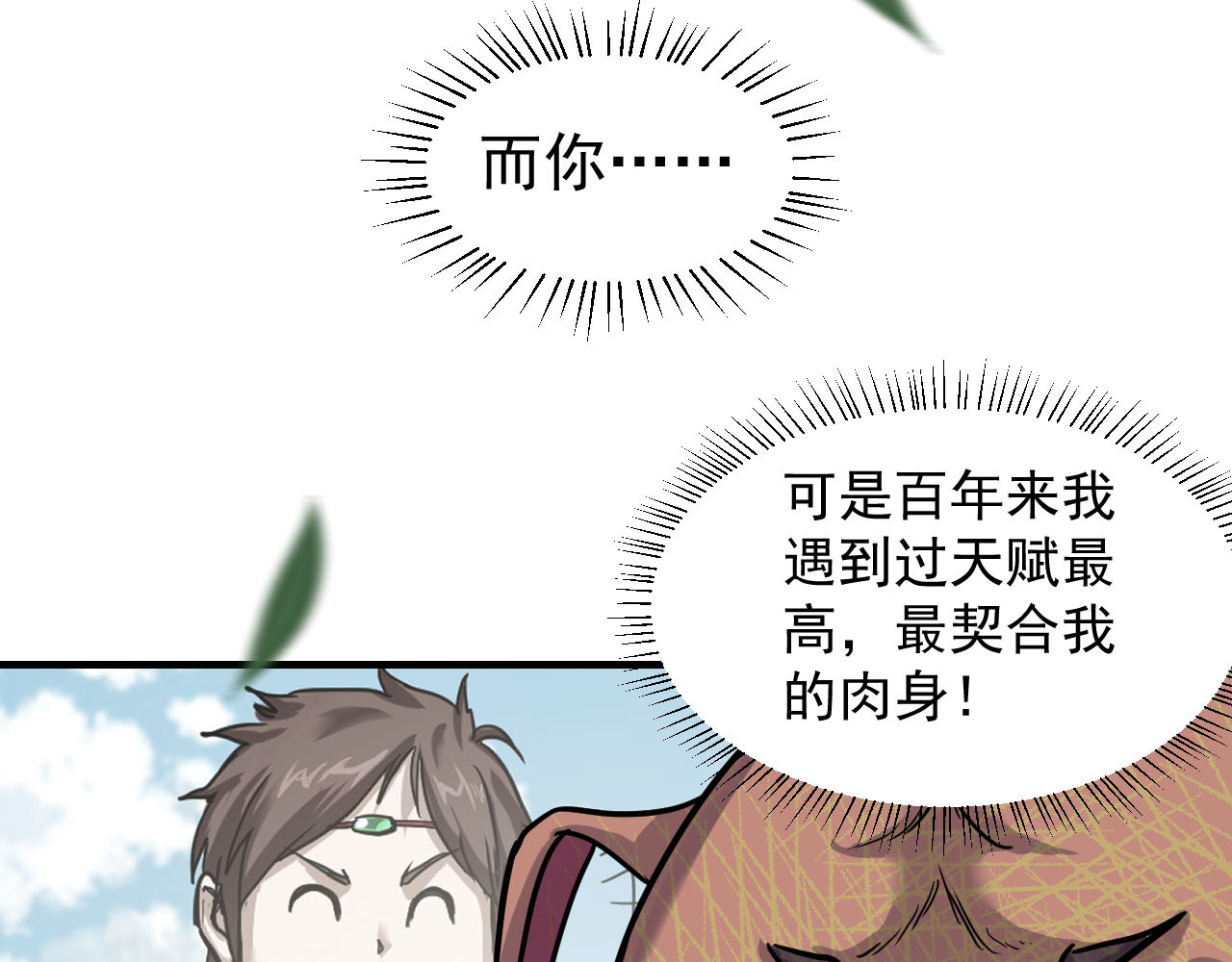 屠魔师 出山 第427页