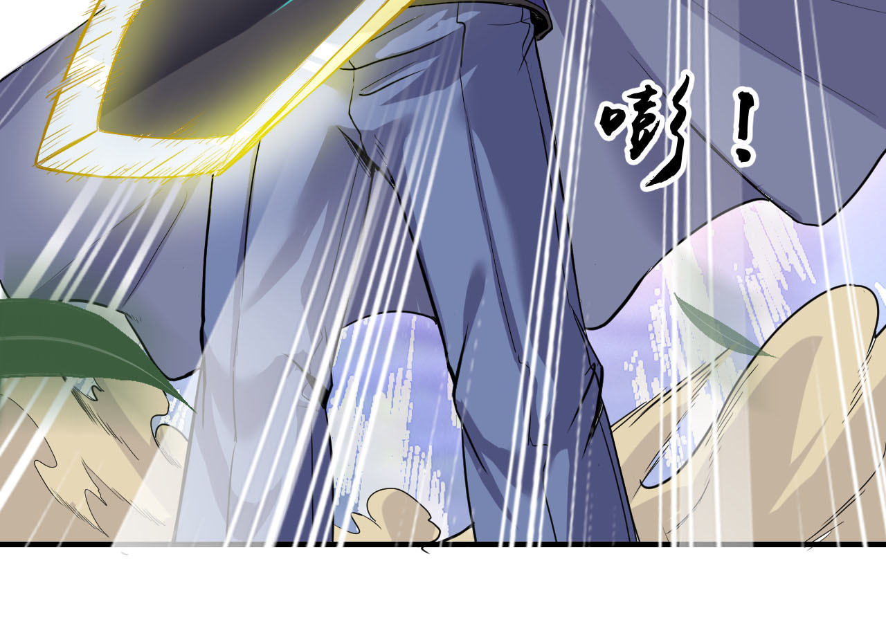屠魔师 出山 第45页