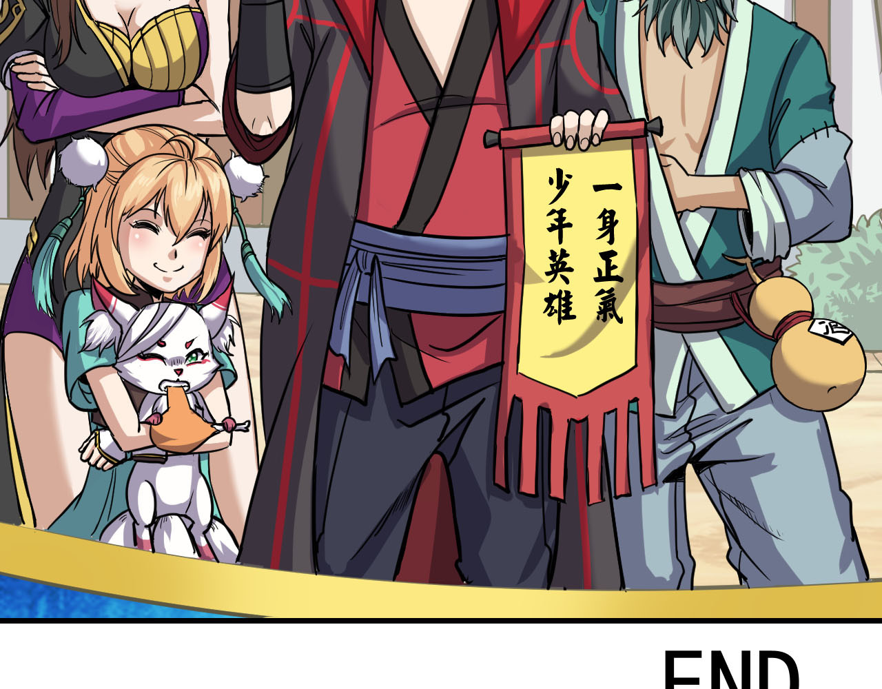 屠魔师 出山 第447页