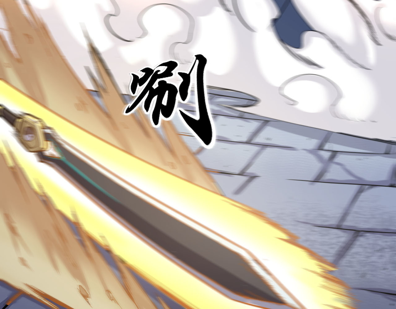 屠魔师 出山 第52页