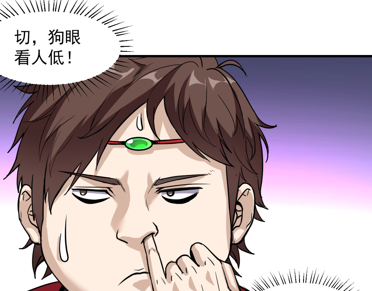 屠魔师 出山 第65页