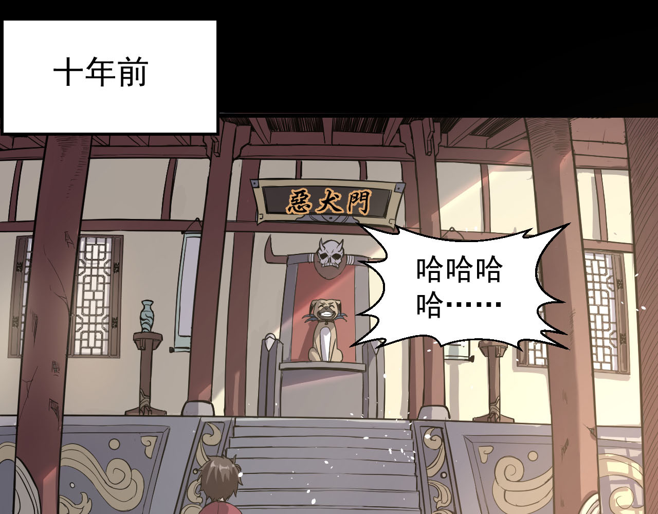 屠魔师 出山 第67页