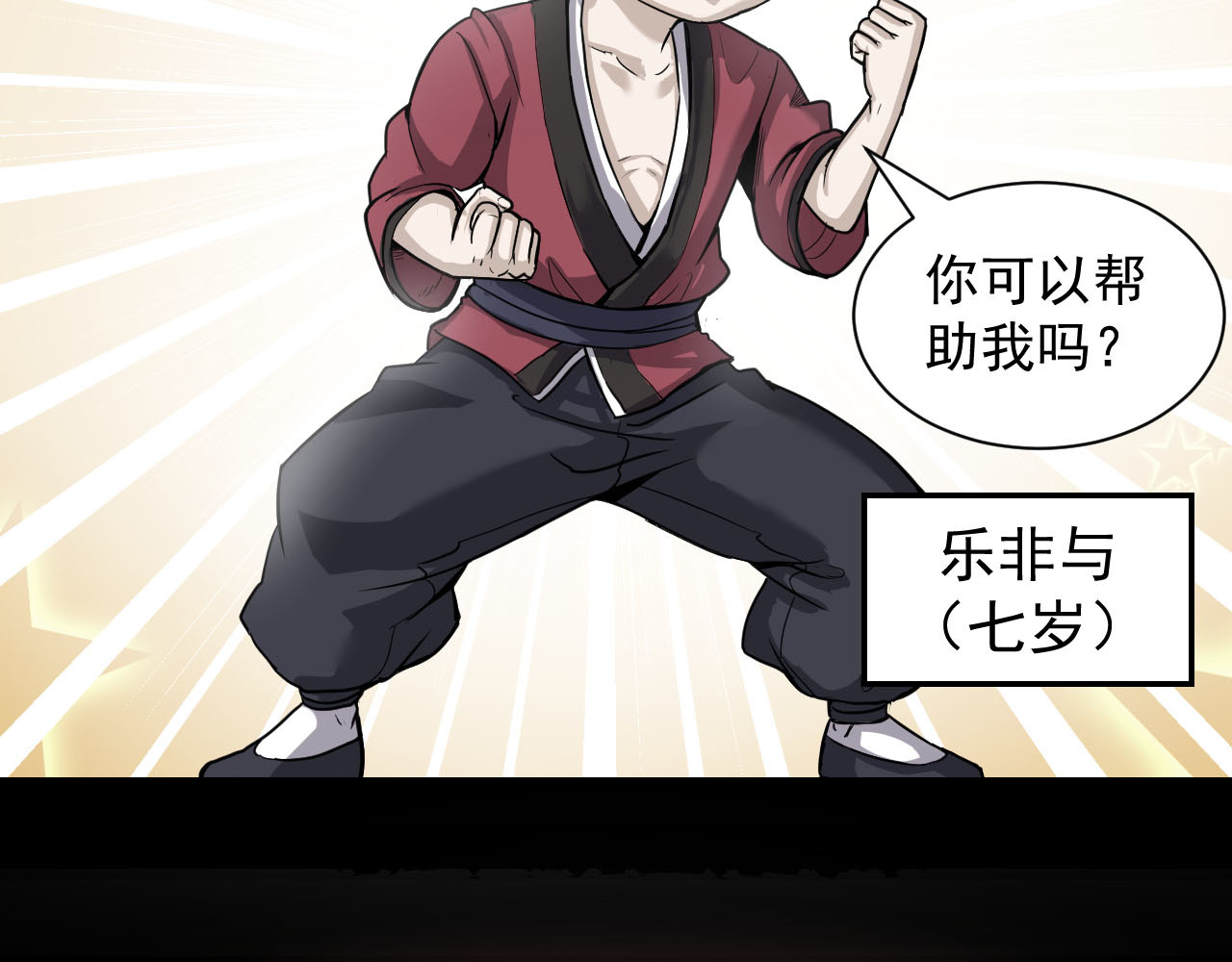 屠魔师 出山 第72页