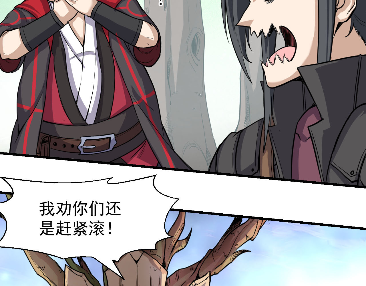 屠魔师 出山 第81页