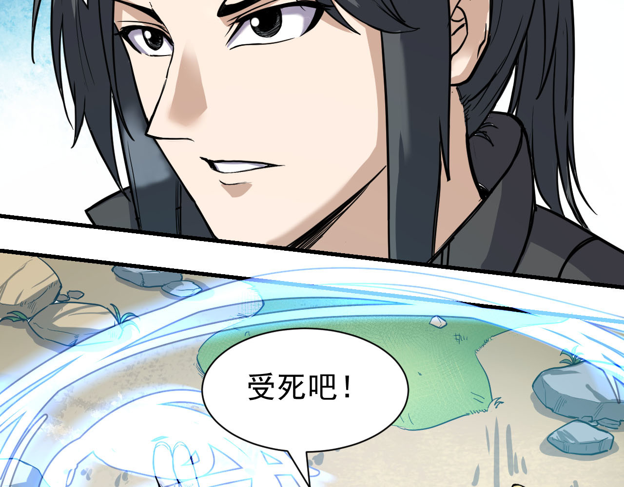 屠魔师 出山 第84页