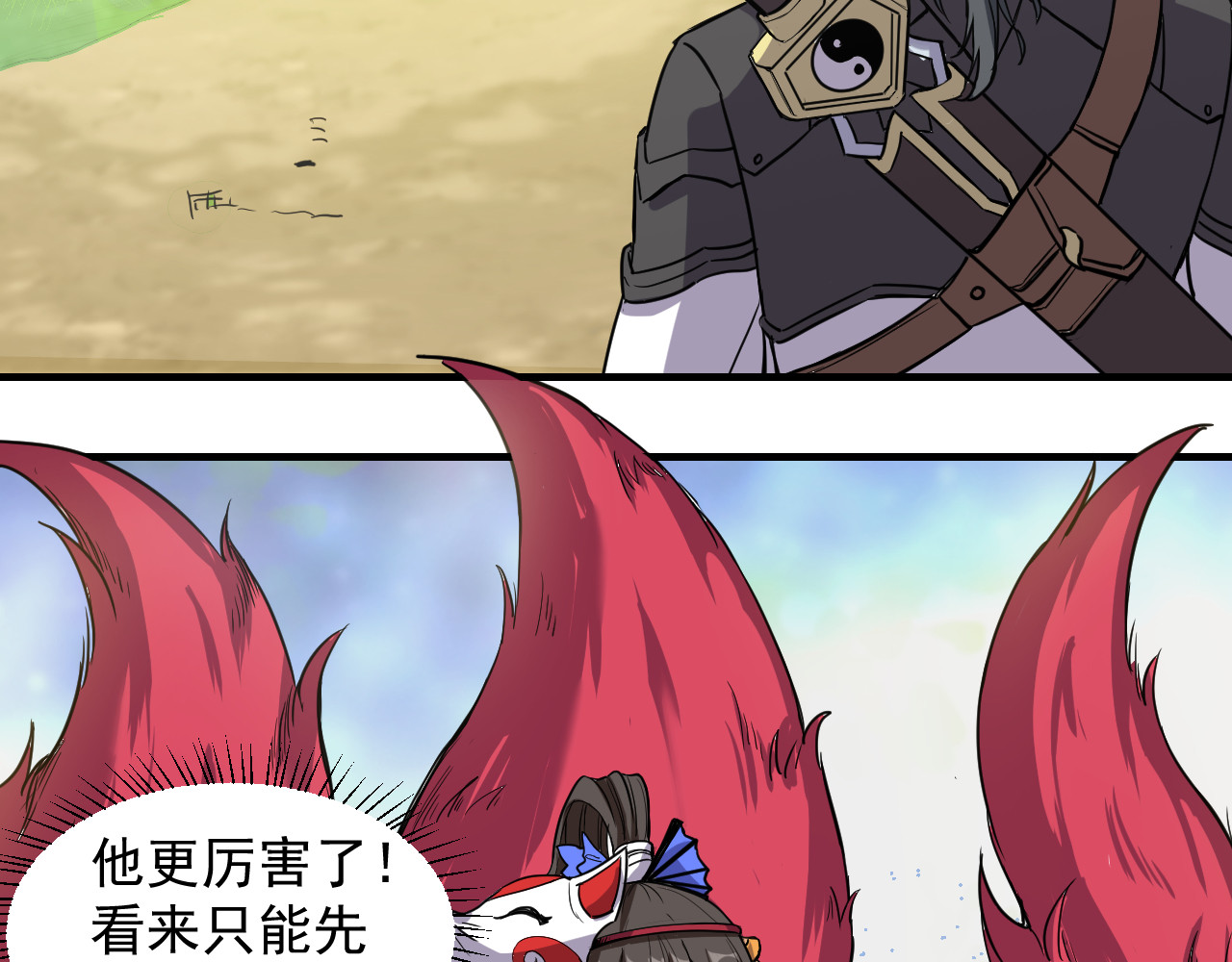 屠魔师 出山 第96页