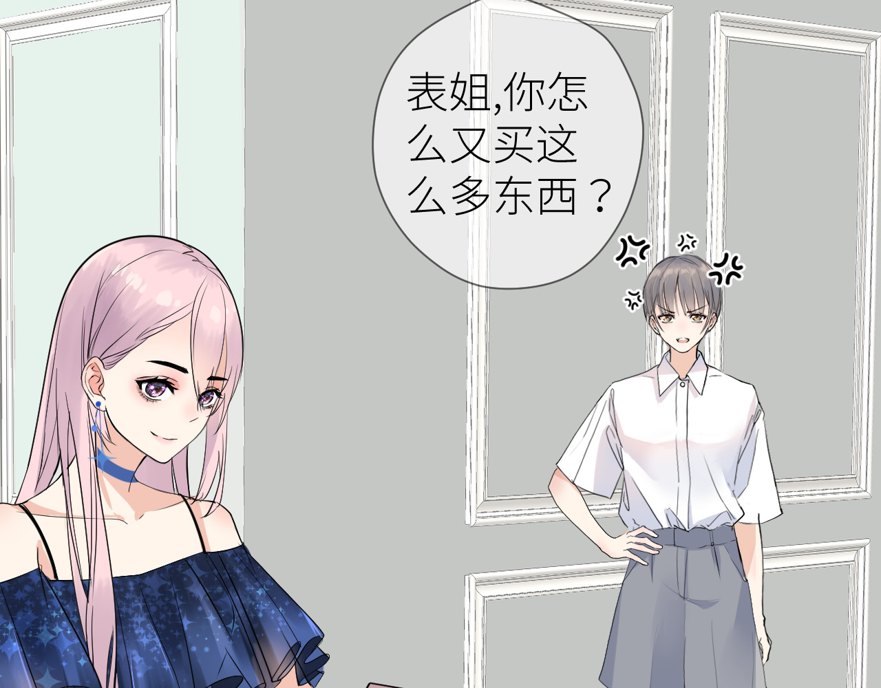 光之羽 他像光 第103页