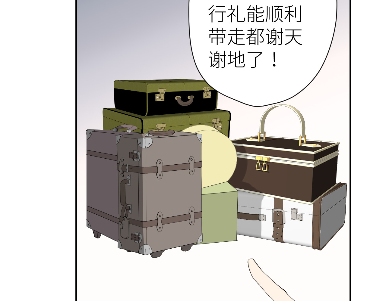 光之羽 他像光 第106页