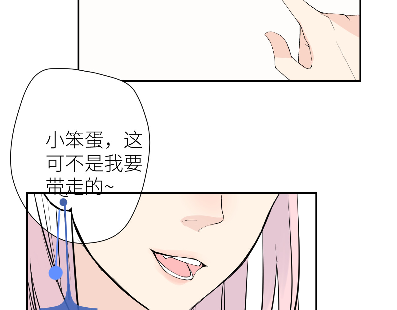 光之羽 他像光 第107页