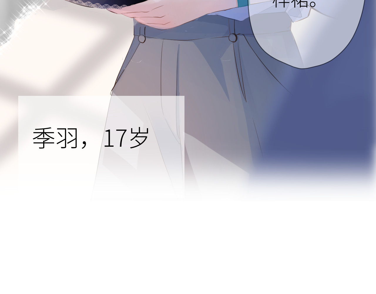 光之羽 他像光 第12页
