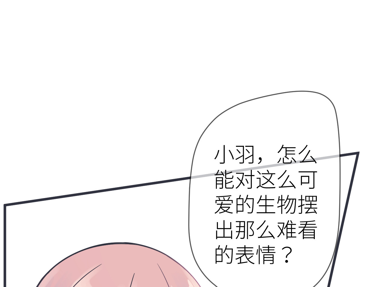 光之羽 他像光 第117页