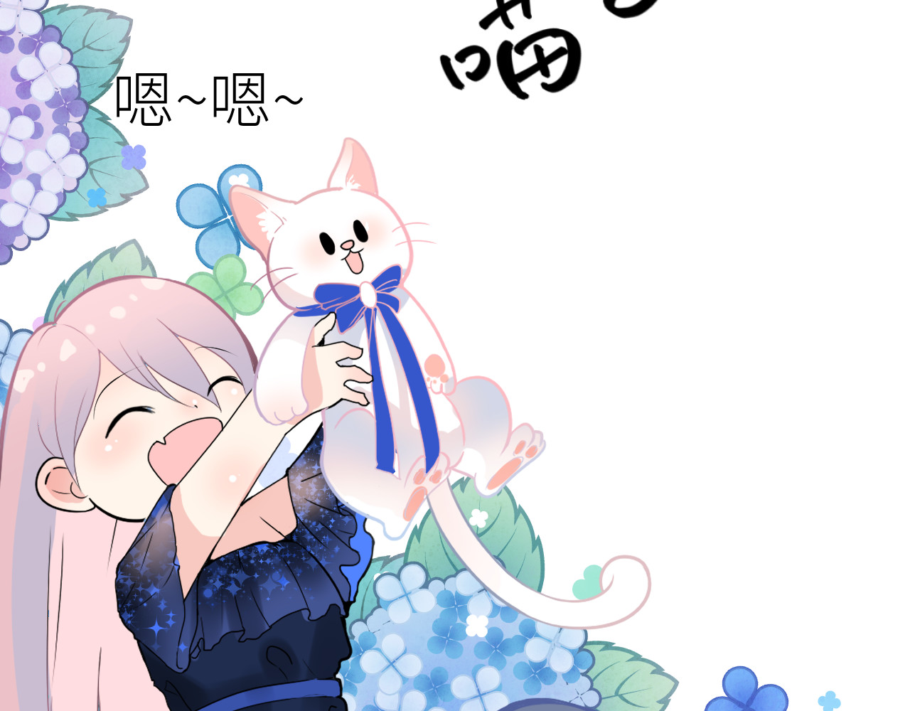 光之羽 他像光 第123页