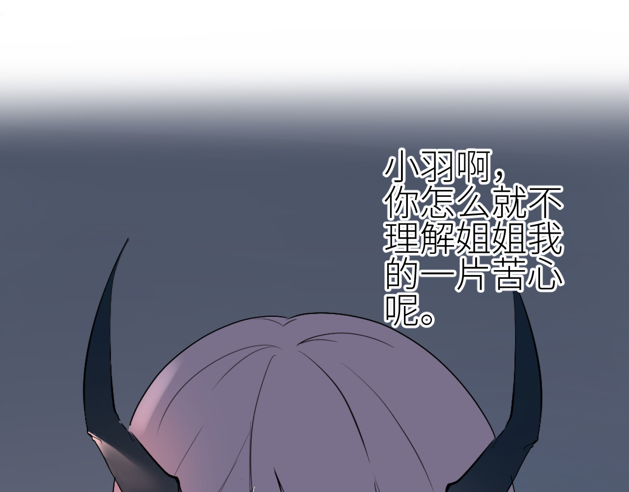 光之羽 他像光 第128页