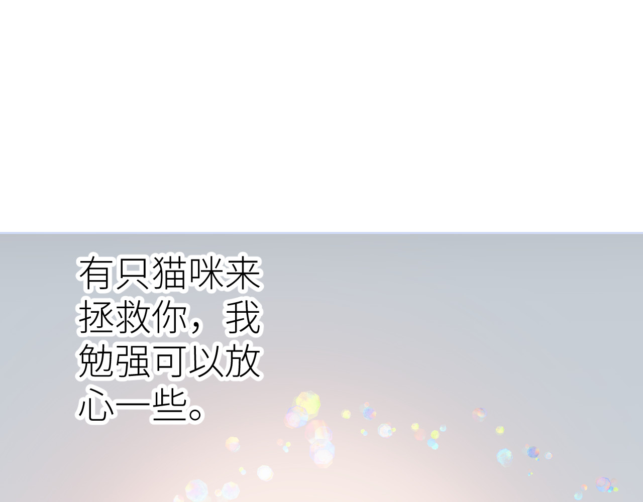 光之羽 他像光 第141页