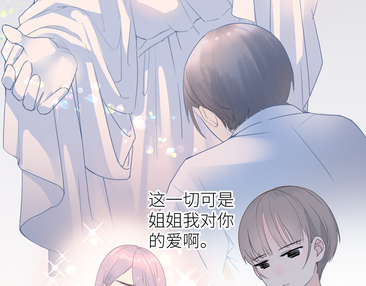 光之羽 他像光 第143页