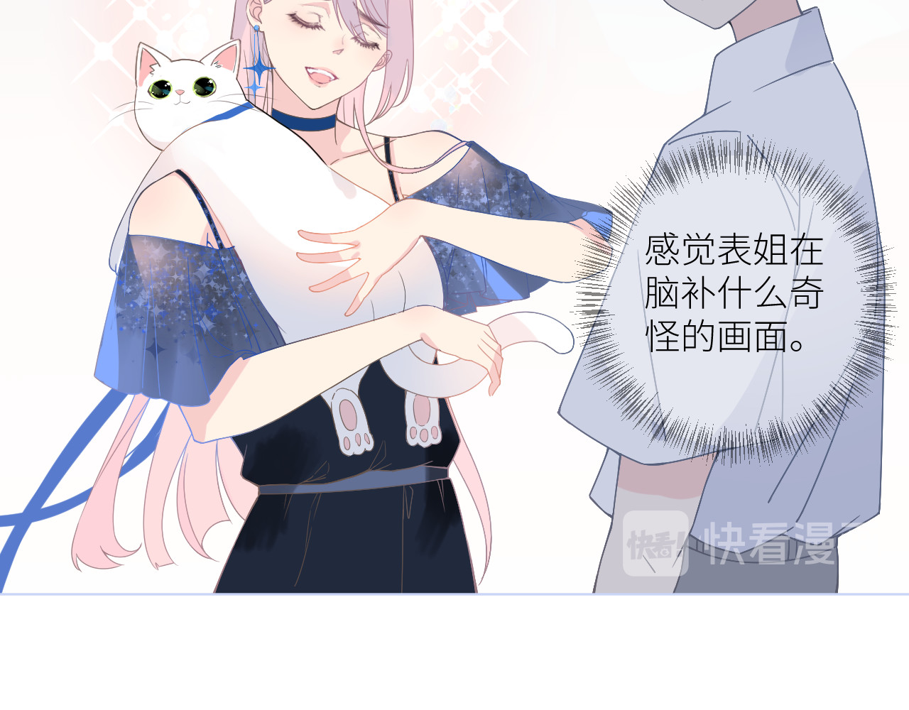 光之羽 他像光 第144页