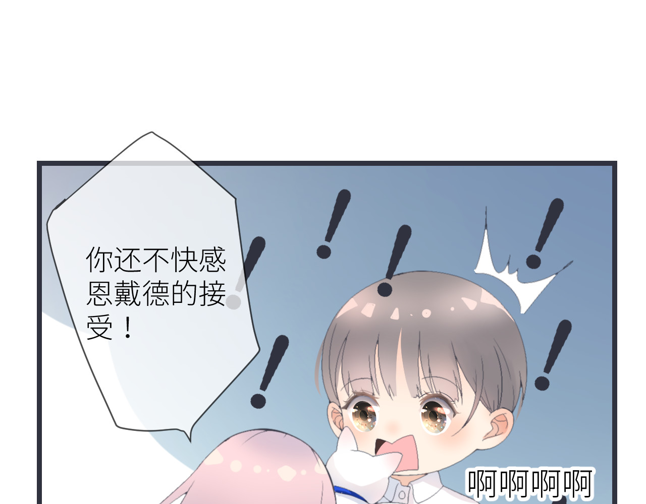 光之羽 他像光 第146页