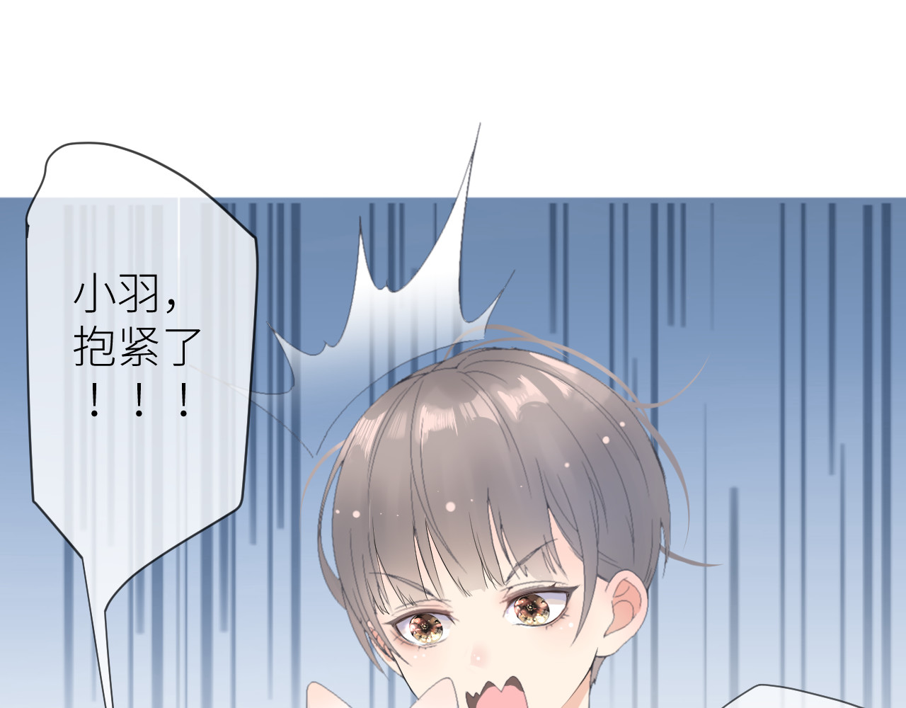 光之羽 他像光 第148页