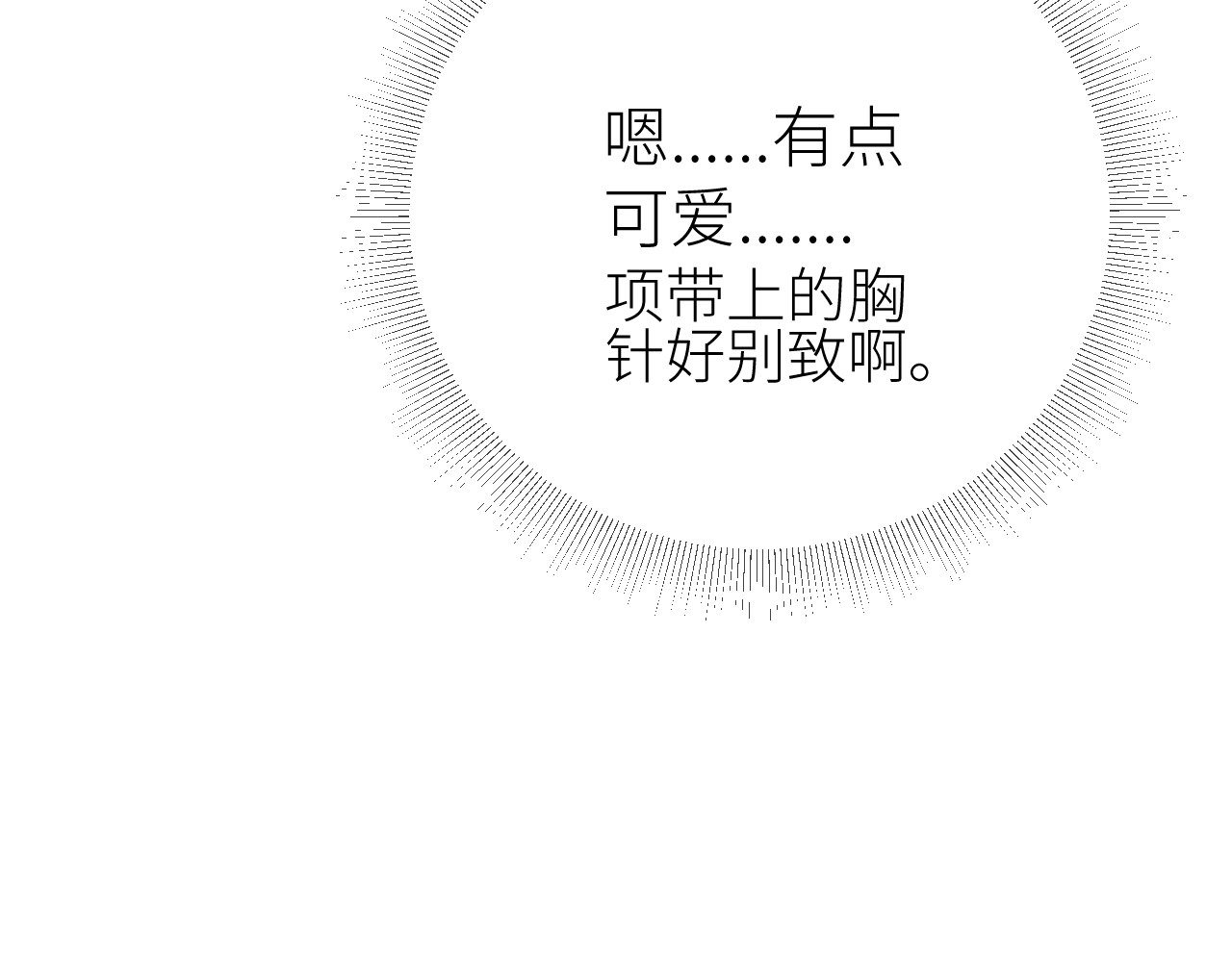 光之羽 他像光 第155页