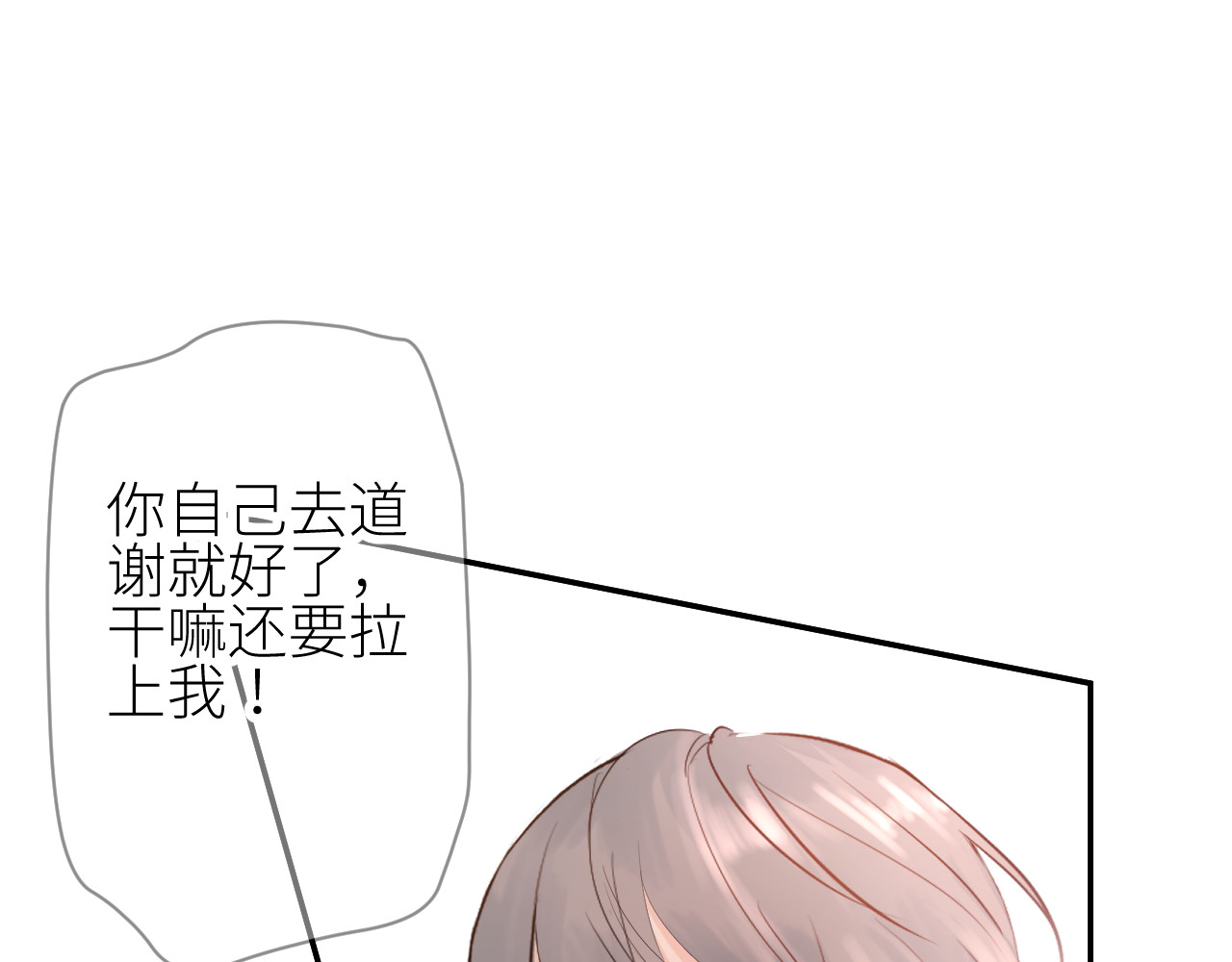 光之羽 他像光 第180页