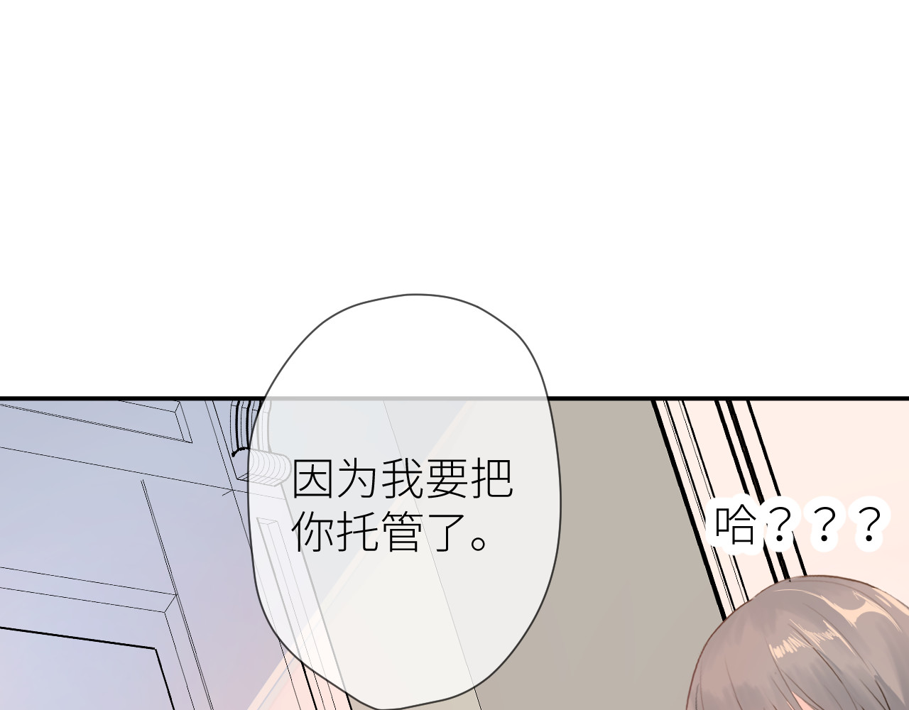 光之羽 他像光 第182页