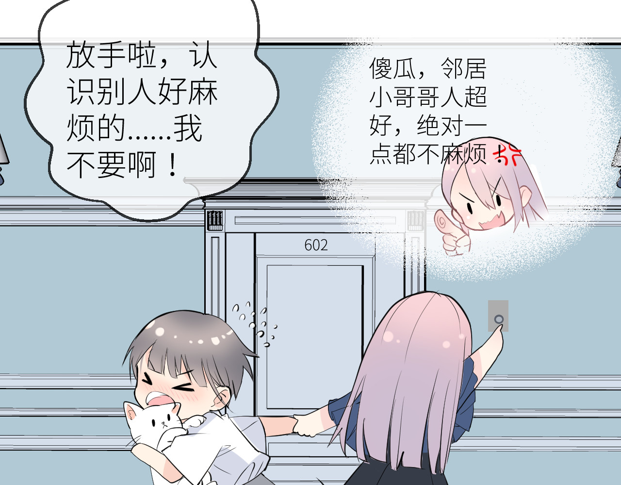 光之羽 他像光 第192页