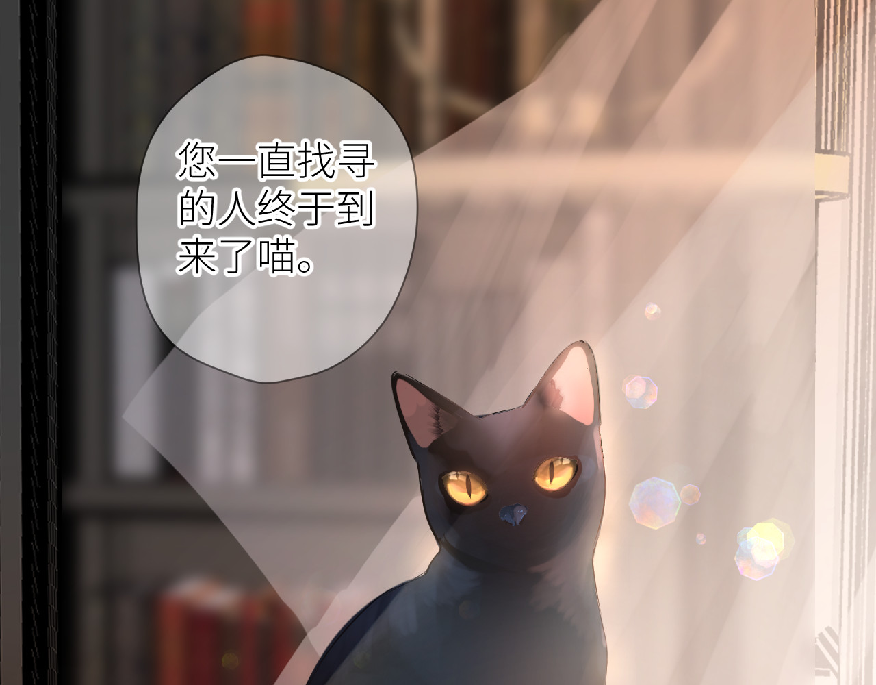 光之羽 他像光 第202页