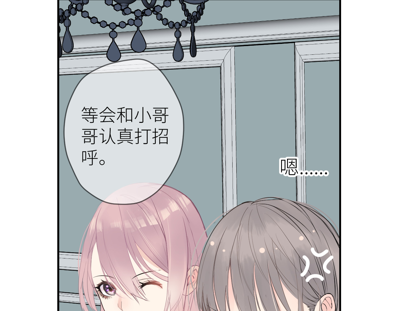 光之羽 他像光 第208页