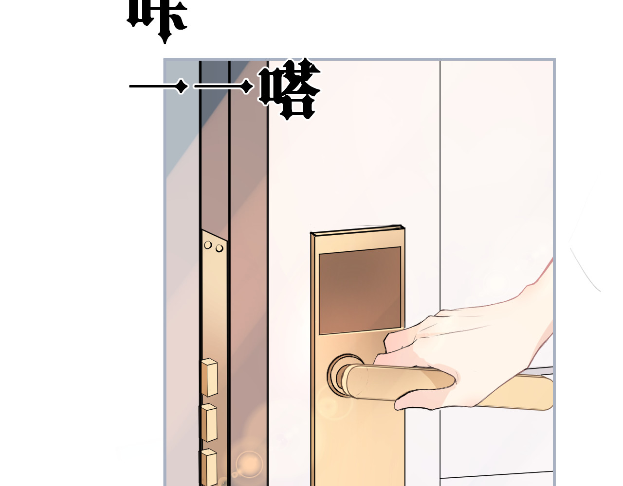 光之羽 他像光 第213页